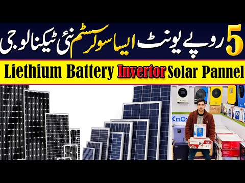 2026 Solar Inverter And Lithium Battery Wholesale Market In Hall Road Lahore | 6kw solar inverter