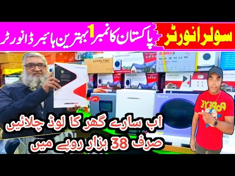 low budget inverter battery|Hybrid Solar Inverter Price in Pakistan 2026|Inverter Wholesale Market