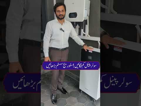 Solar Panels storage system #new #technology #news #solar #battery #automobile #business #viral