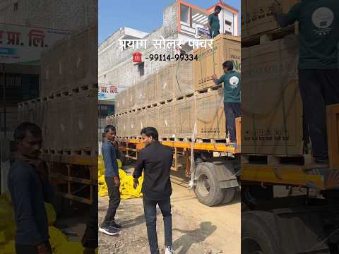 Unlimited solar stock / limited price ⚡️ #prayagsolarpower #solarsystem #solar #solarenergy