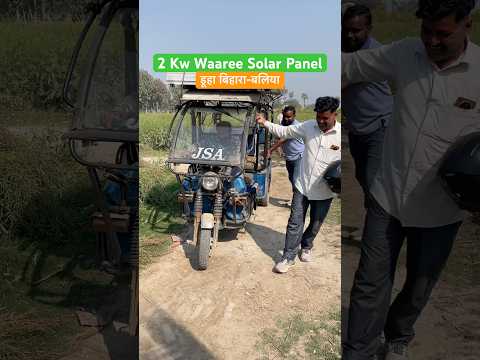 Waaree Solar Panel | 2 Kw Solar System