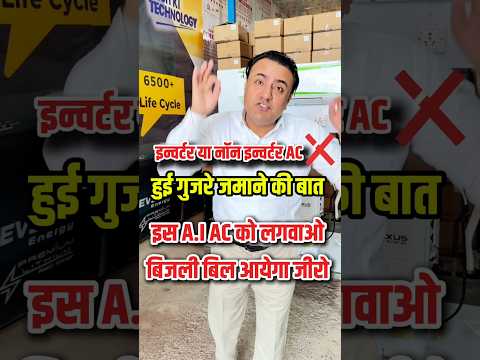 0 Electricity Bill! 2026 का सबसे बेस्ट सोलर | Bina Battery Din-Raat Chalao 🥶