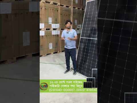 Solar Panel Price in Bangladesh