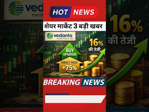 vedntashare #solarpanels #numurashare #sharemarketnews #stockmarket