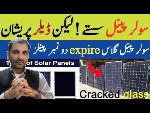 Solar panel latest price in pakistan today 2025 | New Technalogy | hnidi urdu |longi himo x10 price