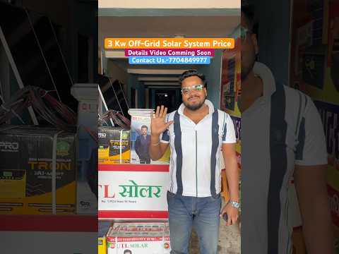 3 Kw Solar System Price | 3 Kw Off-Grid Solar System Price | UTL Solar Panel