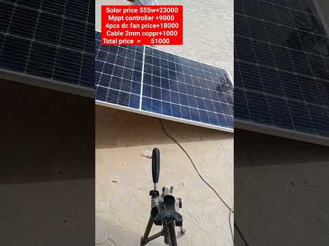 555w solar with 5 Dc solar fan price in pakistan #solarsystem #solarpanel #mpptchargecontroller