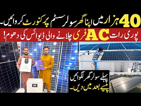 Best Solar Package For Home | Solar lithium batteries market | Solar Panels Wholesale market