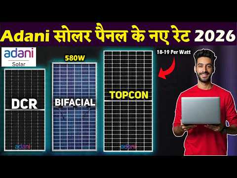 Adani Solar Panel Price 2026 | Adani Solar Panel 3kw Price | Topcon and Bifacial Subsidy Yojana