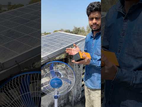 Solar DC Farrata Fan || Solar panel Fan only 800 ₹ Solar से डायरेक्ट चलने वाला पंखा #solarfan#shorts
