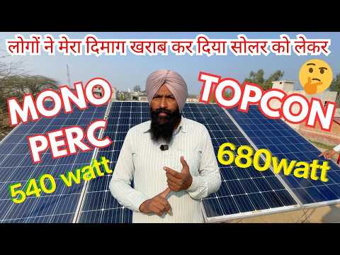 mono perc vs top con || topcon solar panels || best solar panels 2026 || topcon vs bifacial