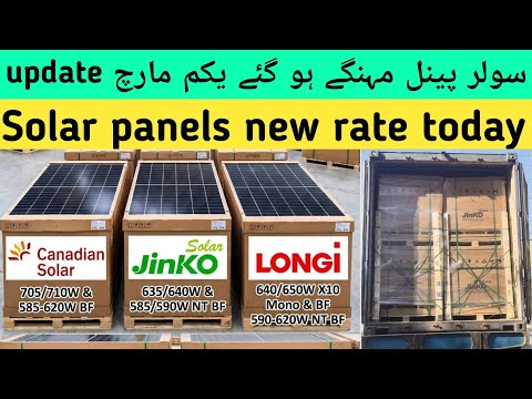 Longi,Jinko, Canadian Solar Panel New rate | Solar Panel updated Price in Pakistan 2026 march