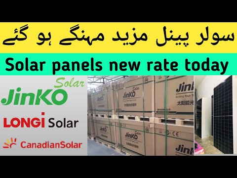 Longi,Jinko, Canadian Solar Panel New rate | Solar Panel updated Price in Pakistan 2026 march