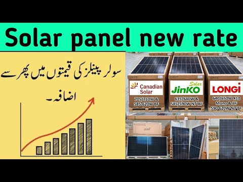 Longi,Jinko, Canadian Solar Panel New rate | Solar Panel updated Price in Pakistan 2026 3 march