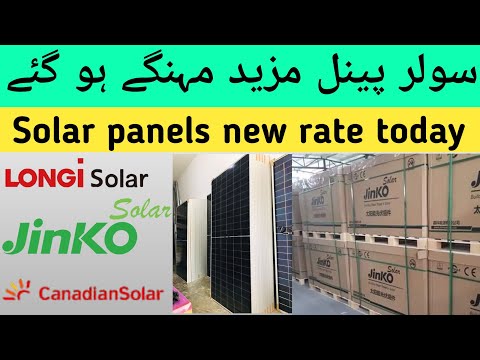 Longi,Jinko, Canadian Solar Panel New rate | Solar Panel updated Price in Pakistan 2026 march