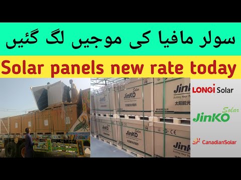 Longi,Jinko, Canadian Solar Panel New rate | Solar Panel updated Price in Pakistan 2026 march