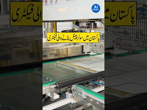 Pakistan Flexible Solar Panel Factory ☀️ | Cheapest Solar Panels | #JUPoint #Shorts