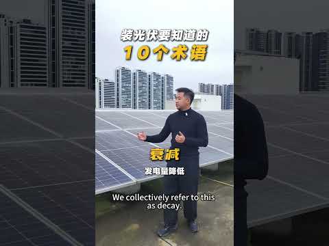 10 Things You MUST Know Before Installing Solar Panels for Your Factory#SolarEnergy #Photovoltaic