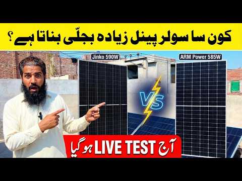 Jinko 590W vs ARM Power 585W Solar Panel | Which One Produces More Electricity? Live Test
