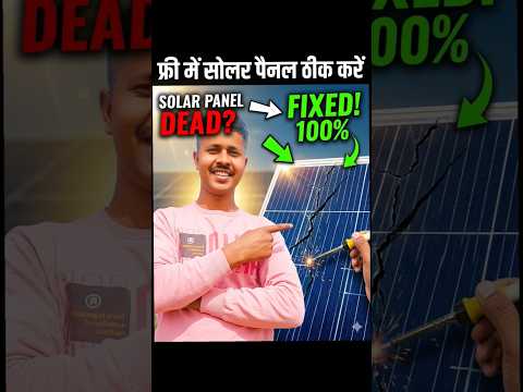 How to Repair solar panel 🔥🔥#solarrepair​ #solarpanels​ #solarenergy​ #solar​#shorts