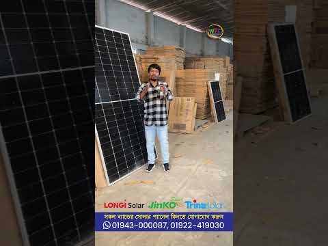Solar Panel Price in Bangladesh