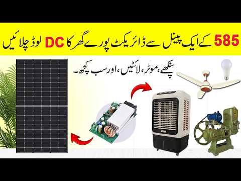 How To Run 12V Load From 585W Solar Panel | 600Watt 25A Buck Converter New Price & Details
