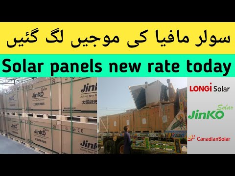 Longi,Jinko, Canadian Solar Panel New rate | Solar Panel updated Price in Pakistan 2026 march