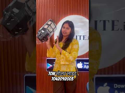 70w सोलर In Stock 😱🔥 #shorts #shortfeed #youtubeshorts #viralvideo #viralshort #solarlighting