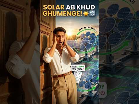 Solar Panels That Follow the Sun!