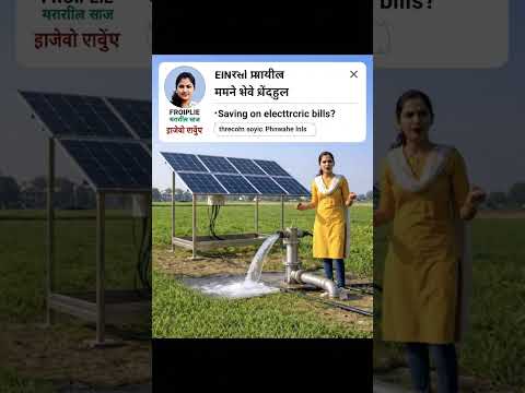 ⛈️Sollarwaterpump#viralvideo#viralbusiness