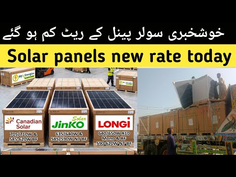 Longi,Jinko, Canadian Solar Panel New rate | Solar Panel updated Price in Pakistan 2026 14 march