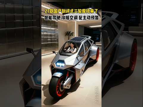 The motorcycle has a solar panel on its roof #shorts #ytshorts