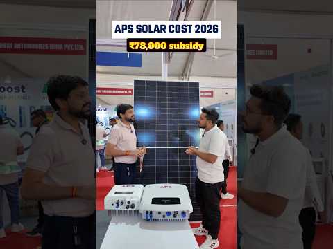 3kw 5kw APS Ongrid solar cost 2026 solar subsidy #ongridsolar #solarcost #solar2026 #apssolar