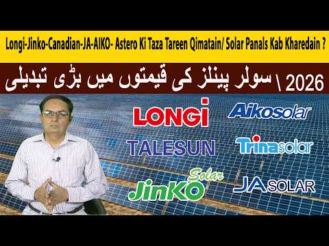 Solar Rates In Pakistan, Solar Panel Market In Pakistan, Solar Market Lahore Hall Road, Solar Panel