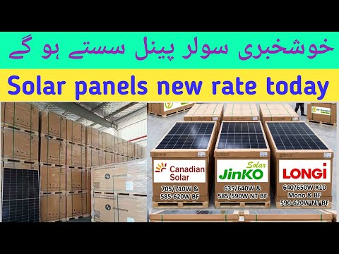 Longi,Jinko, Canadian Solar Panel New rate | Solar Panel updated Price in Pakistan 2026 16 march