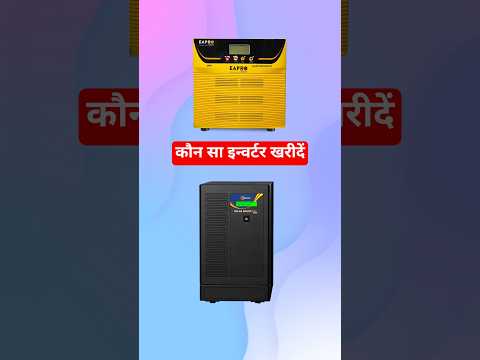 Eapro Tron 3200 Prime Plus vs Eastman Smart Max 3600 – Best 3kVA solar inverter for home