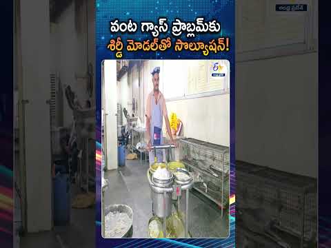 Shirdi Sai Temple’s Genius Solution To The Global LPG Crisis | Solar Energy Success Story