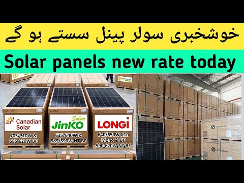Longi,Jinko, Canadian Solar Panel New rate | Solar Panel updated Price in Pakistan 2026 15 march