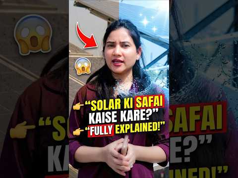 Solar Panel Kaise Saaf Kare? 90% Log Ye Mistake Karte Hai ⚠️