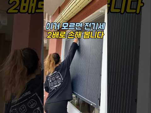 가정용 태양광 모르면 손해