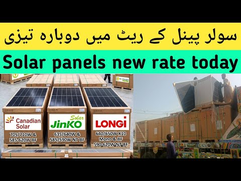 Longi,Jinko, Canadian Solar Panel New rate | Solar Panel updated Price in Pakistan 19 march 2026