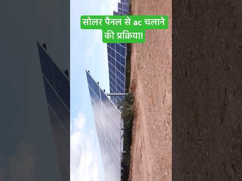 How many solar panels are needed for a 1.5-ton AC? The worry of rising electricity bills will be …