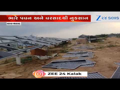Solar panels at Bharadva village of Banaskantha’s Suigam damaged following gusty winds in region