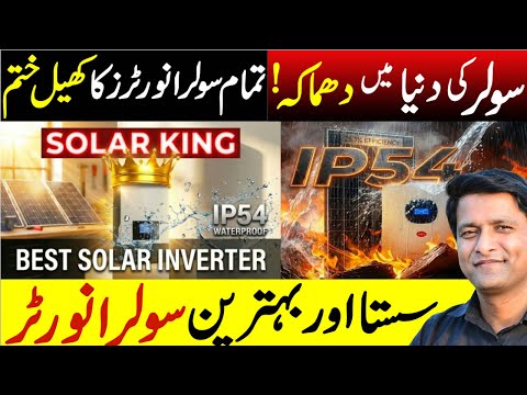 Best Solar inverter in Pakistan | Solar Panel Price in Pakistan | Solar Energy System