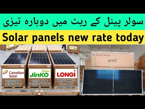 Longi,Jinko, Canadian Solar Panel New rate | Solar Panel updated Price in Pakistan 20 march 2026