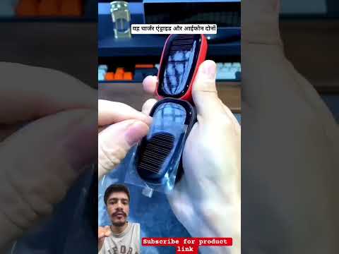 solar power bank #shorts