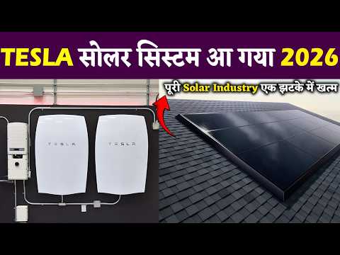 Tesla solar panels for Home 2026 | Tesla solar System in india Price & Installation | panels Review