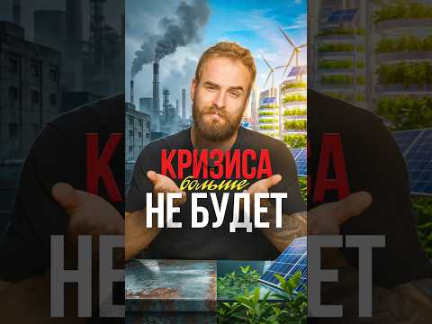 Как солнечная энергия изменит мировую экономику #экономика #энергетика #инфляция #фальконфинанс