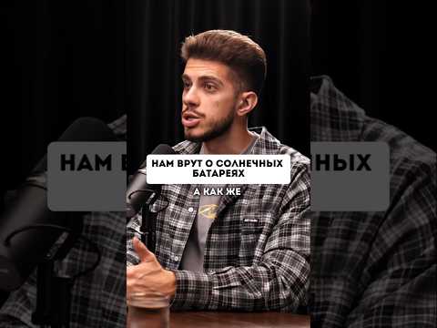 Спасут ли человечество солнечные батареи?