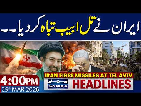 Iran Fires Missiles at Tel Aviv | Israel on High Alert | 4 PM News Headlines | 25 March 2026